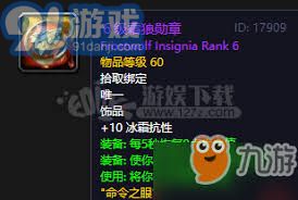 怀旧服战场装备详细介绍与分析：带你了解每一件战场装备的属性与获取方式