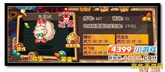 洛克王国兔尾绒详细解读与玩法攻略：揭秘兔尾绒的实力与魅力