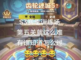 向僵尸开炮S3训练第五关黑科技通关技巧与攻略分享
