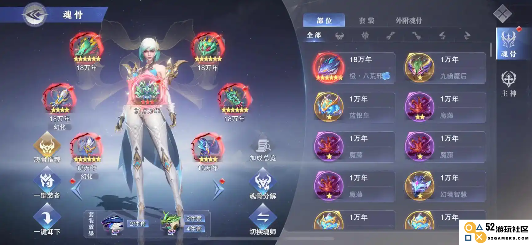 斗罗大陆魂师对决里面什么装备好