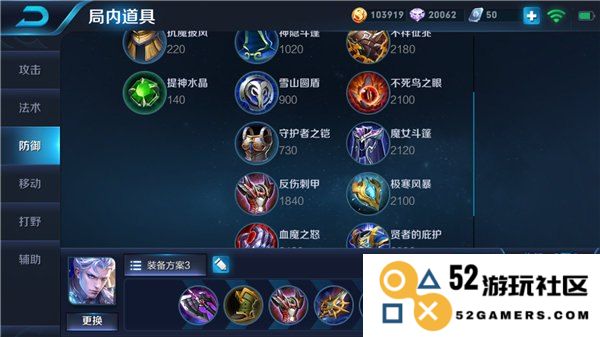 王者荣耀铠的最佳出装推荐与实用攻略详解