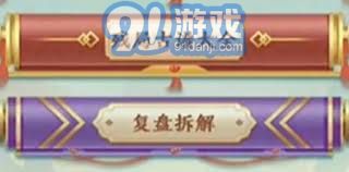 燕云十六声中的张龙棋局详细玩法解析与策略分享