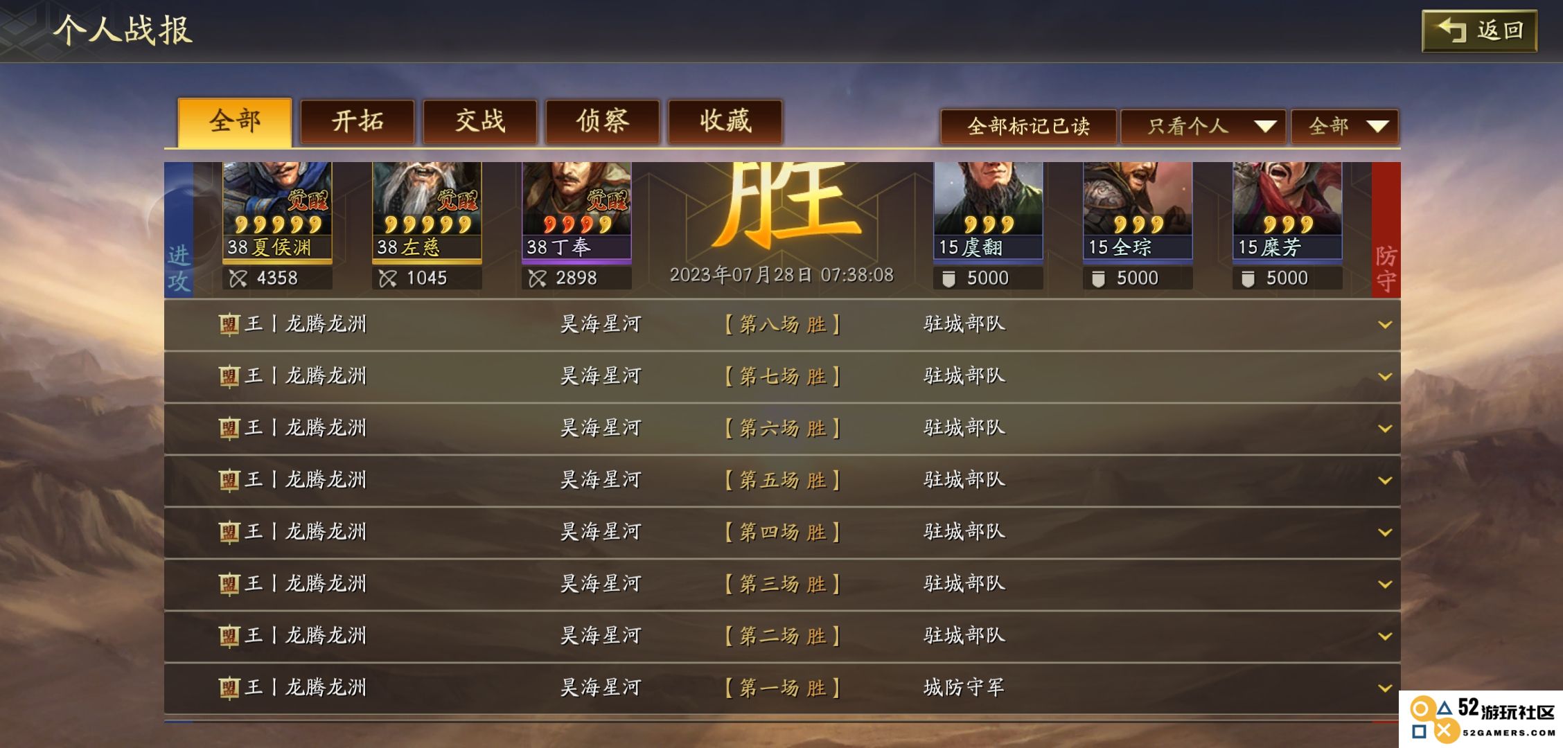 三国志战略版零氪要怎么开荒