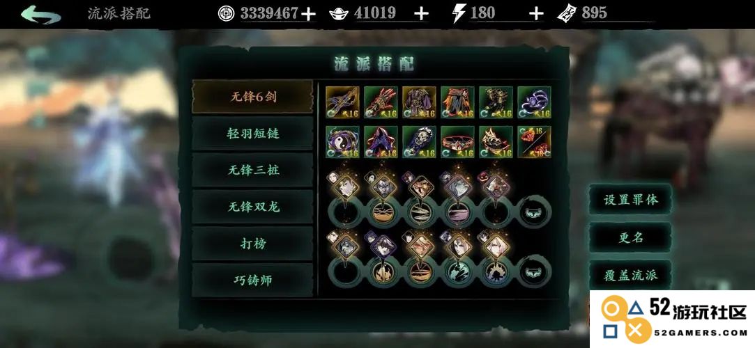 影之刃3无锋46级技能搭配是什么