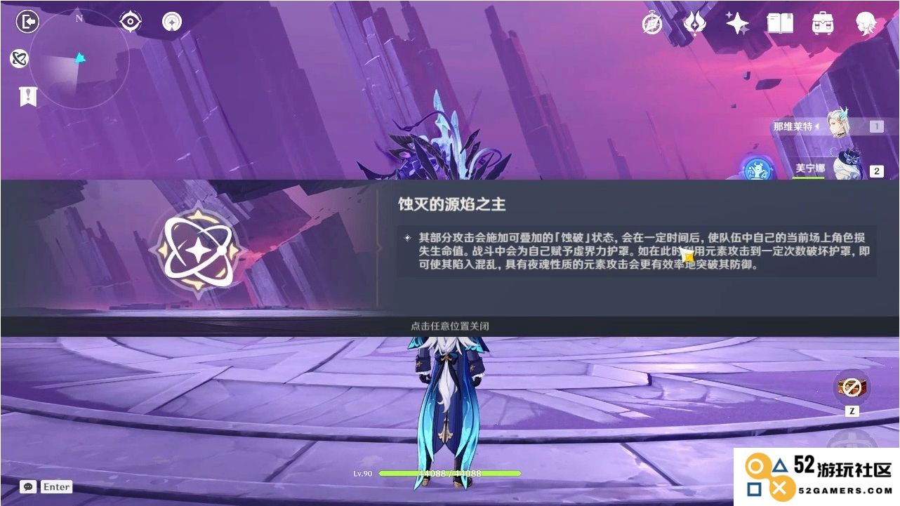 原神蚀灭的源焰之主怎么打