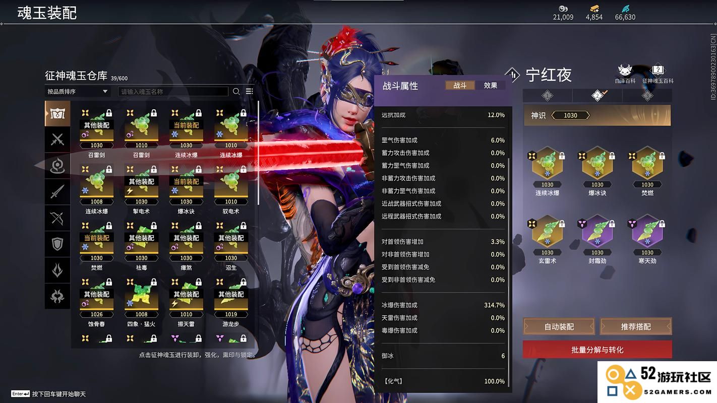 永劫无间巅峰阵容怎么搭配