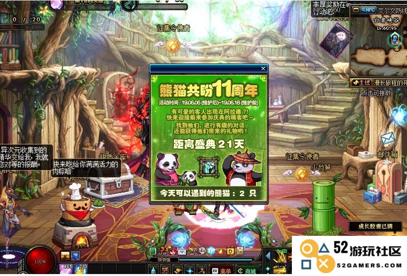 DNF熊猫：可爱宠物伴随你，探索冒险的旅程更加精彩纷呈