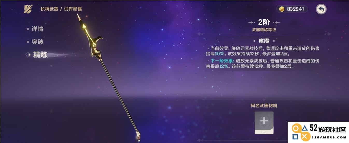 原神四星武器怎么选择