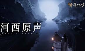 燕云十六声麻布袋的最终结局揭秘与深度解析
