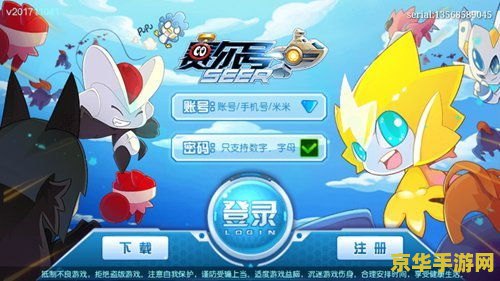 赛尔号库贝萨兑换码 赛尔号库贝萨兑换码解析