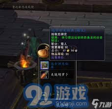 魔兽战神多坎声望获取方式及刷新时间详细解析