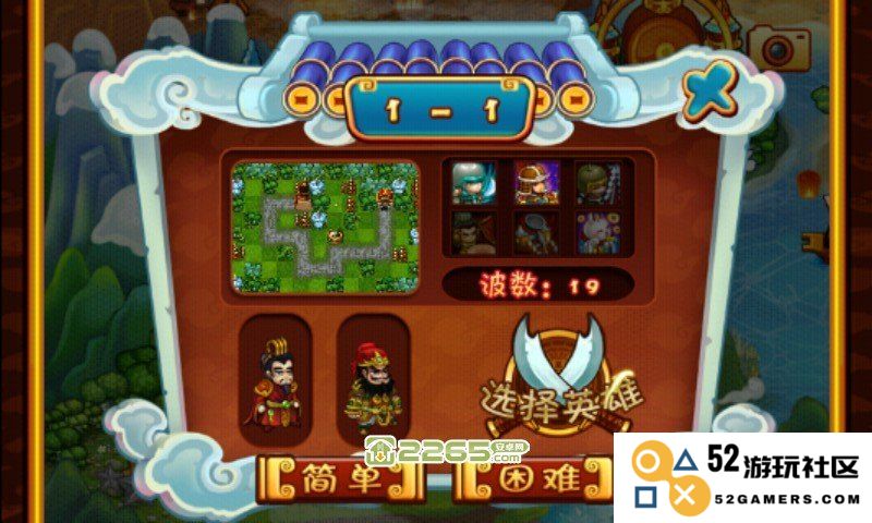 三国群殴传攻略 三国群殴传攻略：策略与勇气的较量