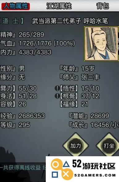 在放置江湖游戏中，零氪玩家应如何合理选择开局角色和发展路线