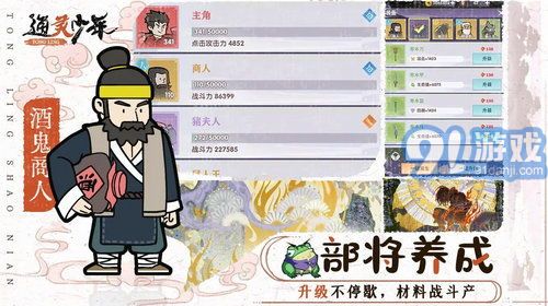 通灵学院物理免疫怪物的战斗策略与技巧详解