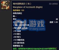 如何在魔兽世界中获取60级埃辛诺斯双刃的详细攻略与步骤