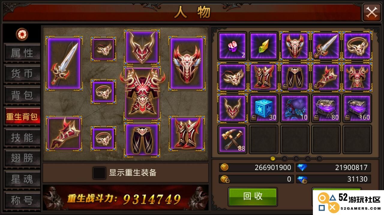 全民奇迹重生中如何正确进行装备打造的步骤与技巧详细解析