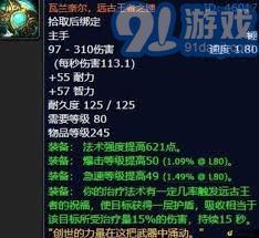 完成魔兽橙杖任务的大致时间和流程解析需要多久才能完成