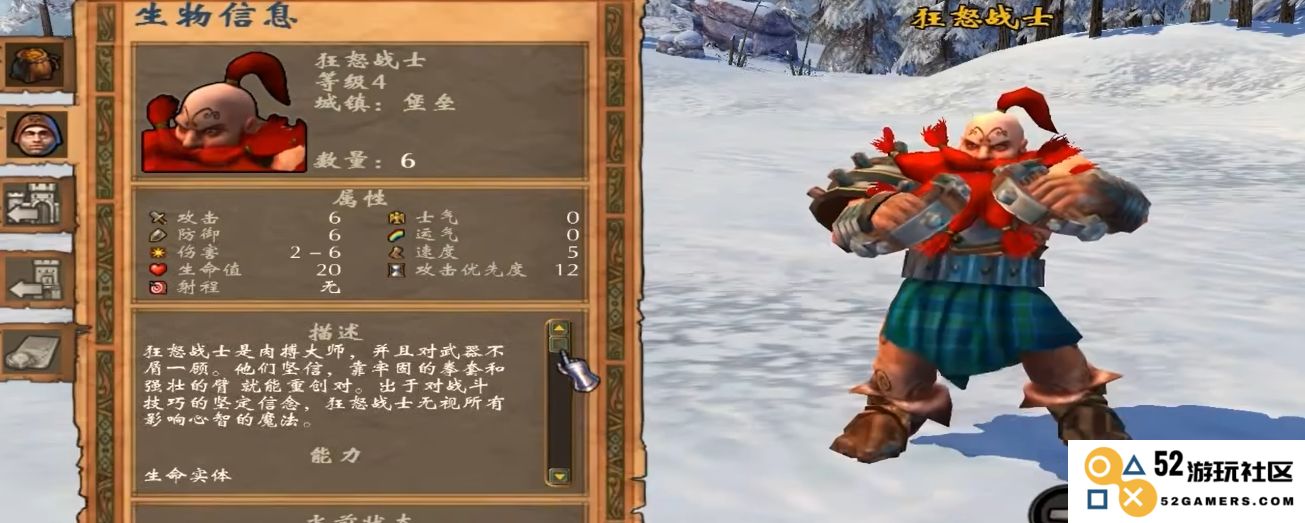英雄无敌5东方部落堡垒怎么玩