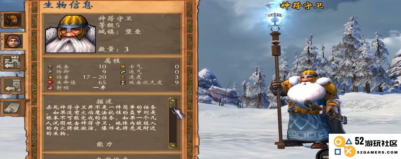 英雄无敌5东方部落堡垒怎么玩