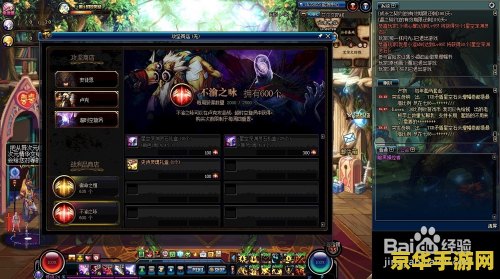 dnf星空深渊灵石 DNF星空深渊灵石深度解析