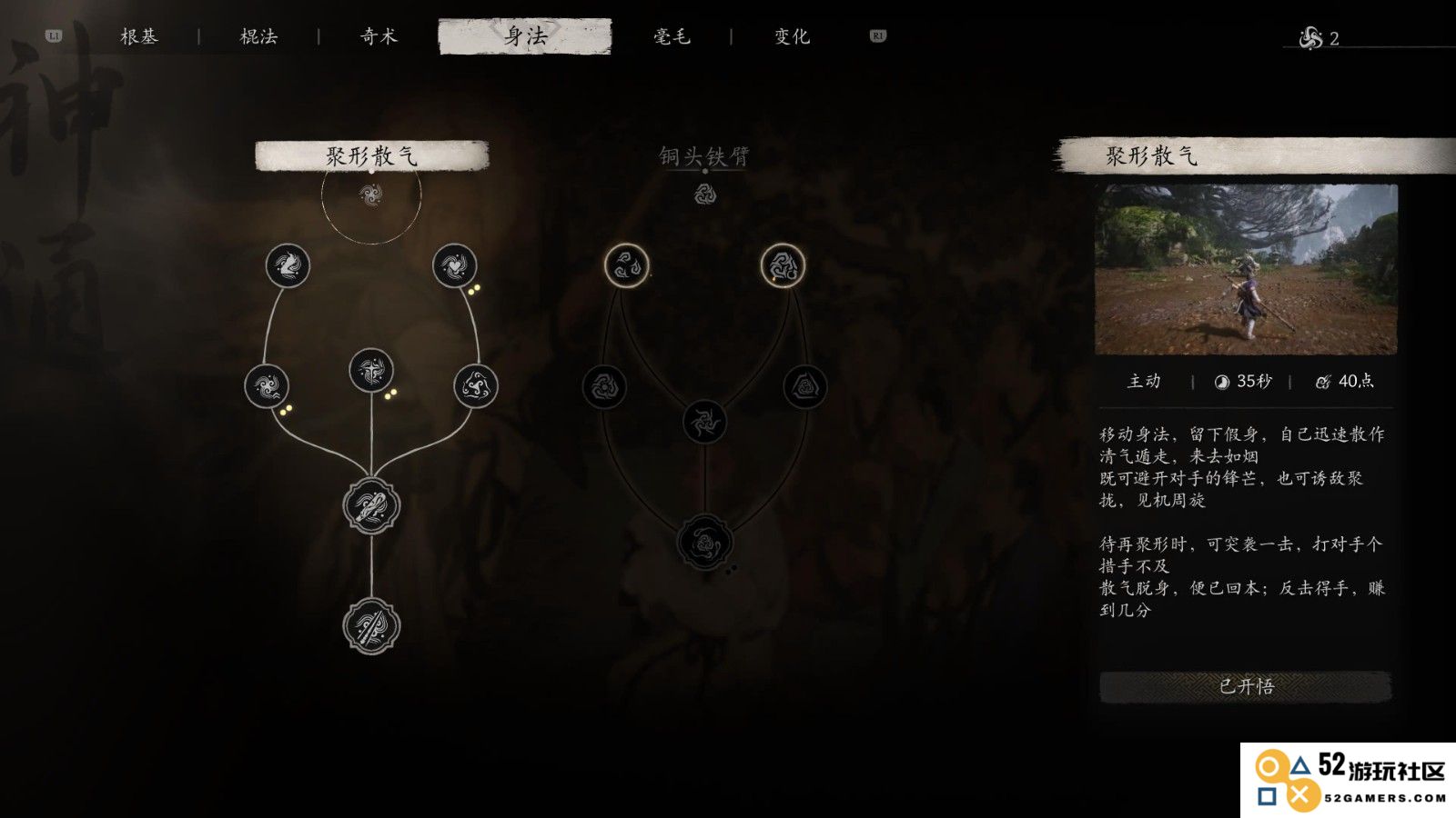 黑神话悟空怎么常驻高攻击