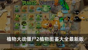 植物大战僵尸2中所有载具的详细介绍和特点分析