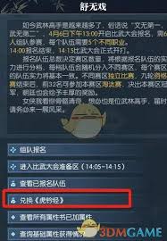 逆水寒手游如何获得英雄卡落水，详细方法及步骤解析