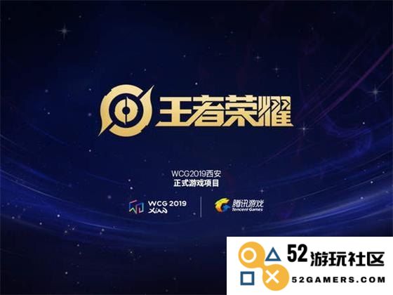 wcg2019魔兽争霸 WCG2019魔兽争霸：经典回归，荣耀再燃