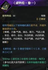 逆水寒手游英雄卡的行兵布阵获取攻略与技巧分享，让你轻松掌握游戏策略