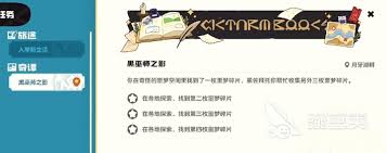 如何在洛克王国中有效对抗黑巫团的挑战与策略