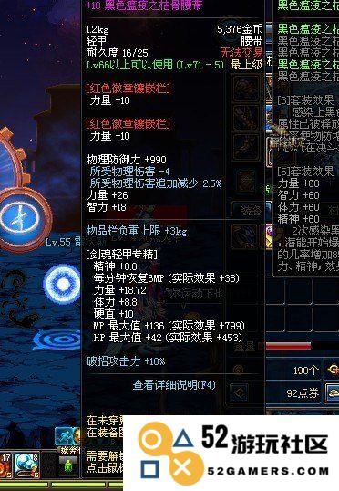 DNF65粉巨剑深度解析：探索游戏中极为珍稀的武器魅力与特性
