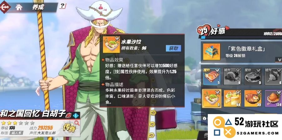 航海王热血航线新手玩家应该选择哪些角色进行培养和发展