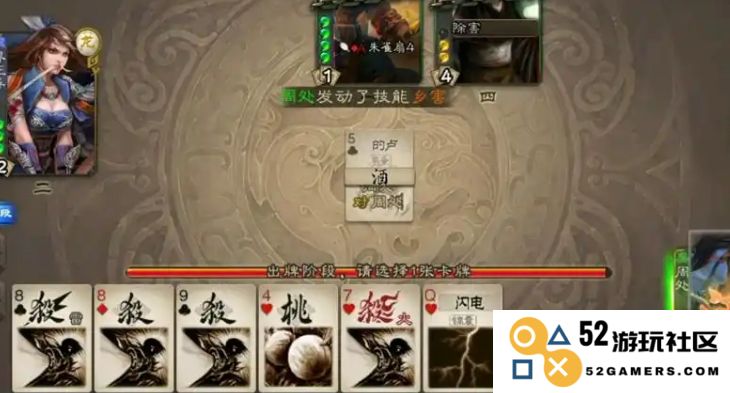 三国杀周处怎么玩