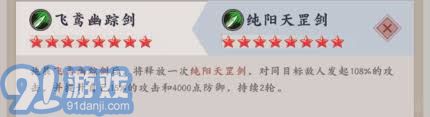 在江湖中如何有效对抗守阁老人？推荐使用重剑与逆转阵容的最佳组合