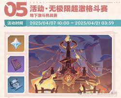 原神5.6版本前瞻直播将于何时正式开启？我们期待的时间安排揭晓