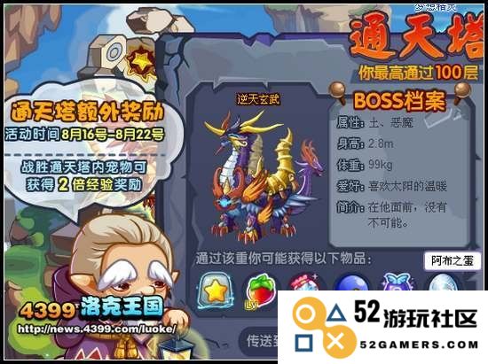 洛克王国阿布怎么抓 洛克王国阿布怎么抓