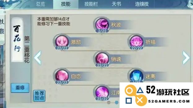 诛仙手游大梵技能搭配策略分享，助你轻松提升战斗实力