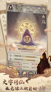 凡人传说中如何有效提升和优化功法的升级优先级以增强角色实力