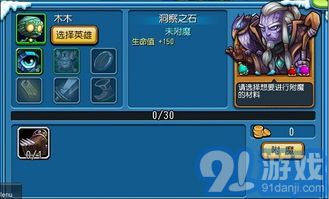 经济实惠的附魔技能从1到450提升指南，省钱又高效的攻略分享