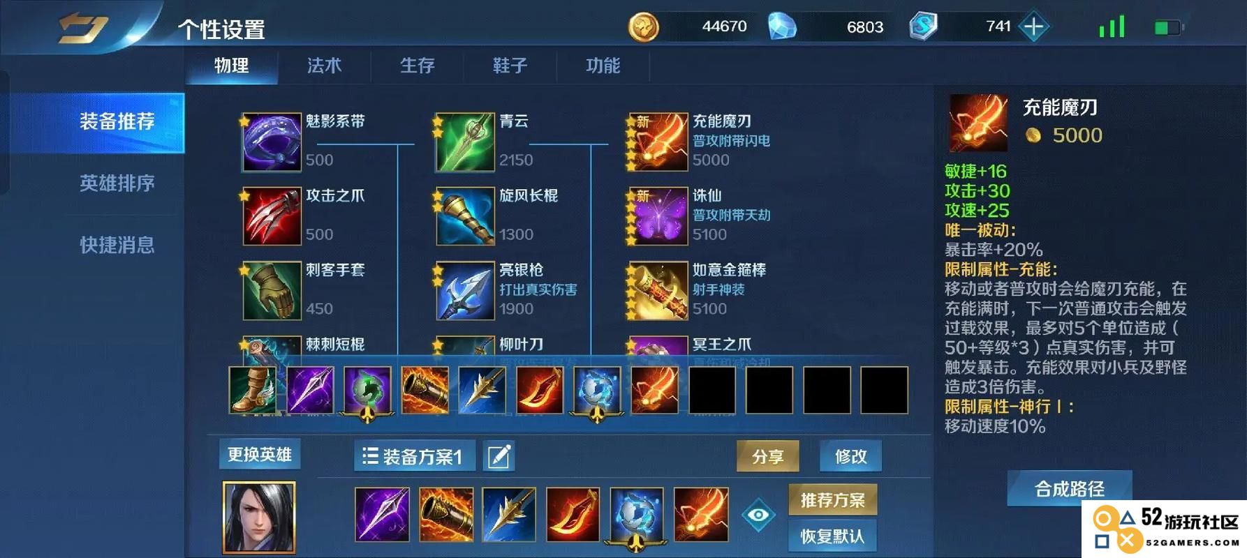 英魂之刃哪些英雄比较强势一点