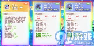 如何通过彩虹橙的特性与应用有效增强战斗力表现