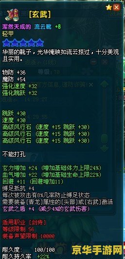 深入探索QQ三国抗性表的奥秘与实战应用分析，助你全面理解抗性机制