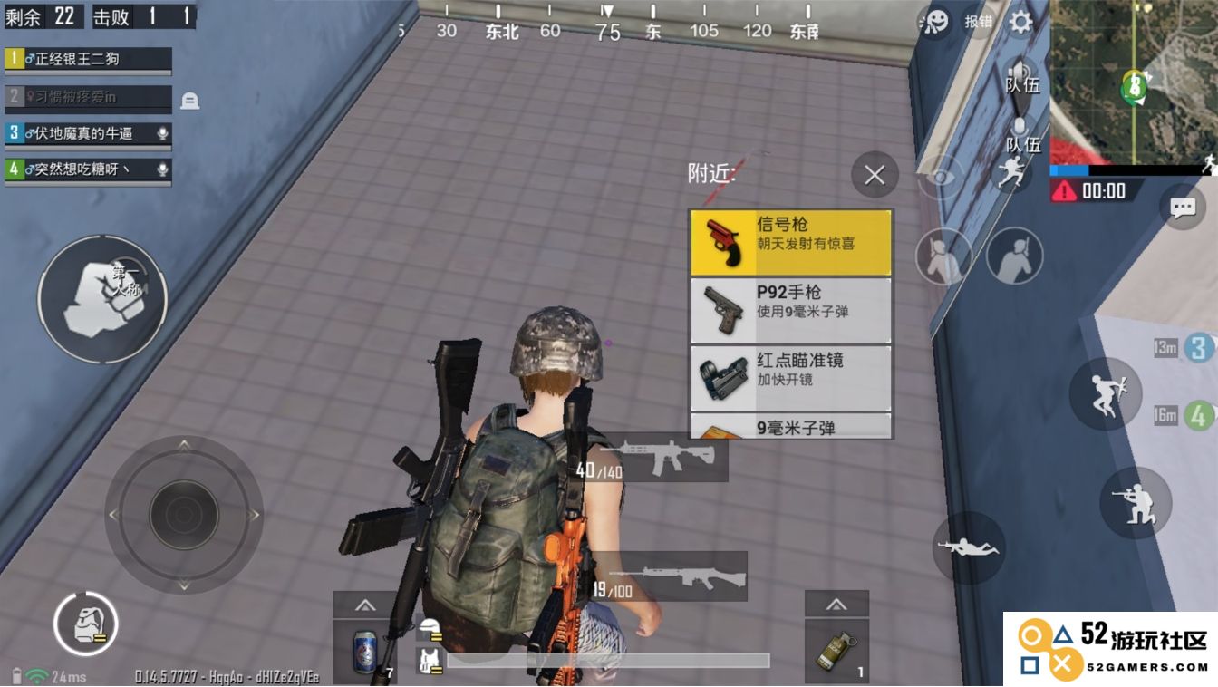 和平精英怎么快速搜物资