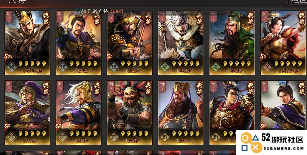 三国志战略版前期可以用哪些武将过渡