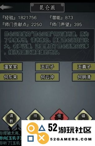 放置江湖昆仑派初期应选择哪些武功以提升战斗力和生存能力