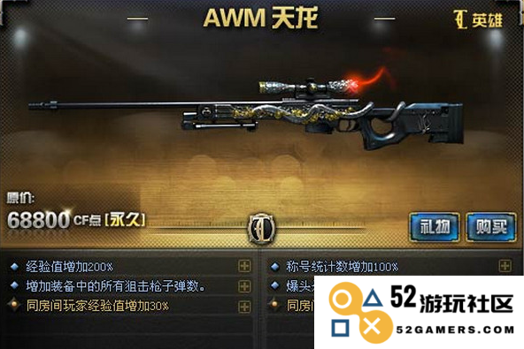 CF天龙的市场价格是多少？详细分析CF天龙的价值及其在游戏中的表现