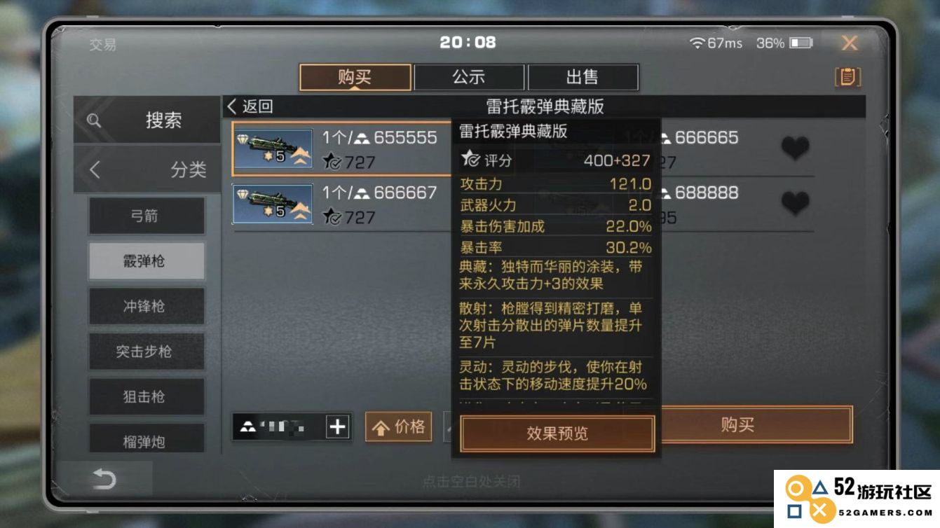 明日之后枪械工怎么玩