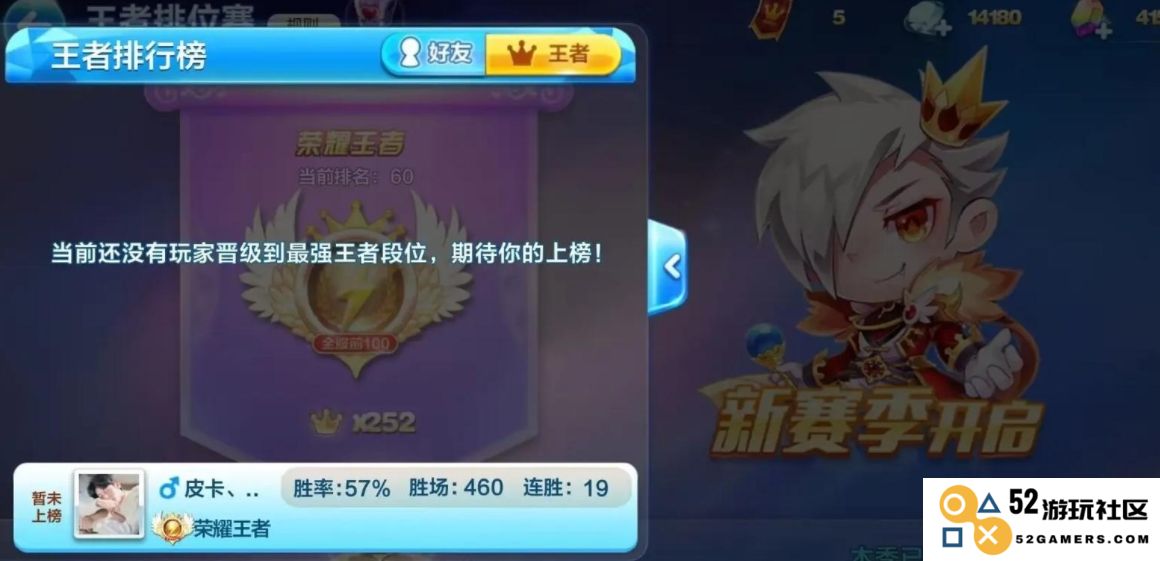 天天酷跑排位怎么到王者