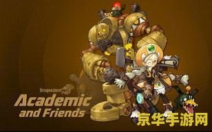龙之谷学者加点方案详解与最佳策略分析，助你提升角色战斗力