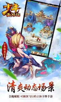 少年西游记限时活动：免费获取天金将，为你的冒险之旅增添无限可能！